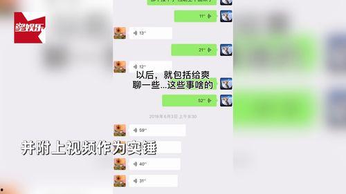 实教最新爆料视频大全,揭秘教育行业前沿动态  第3张